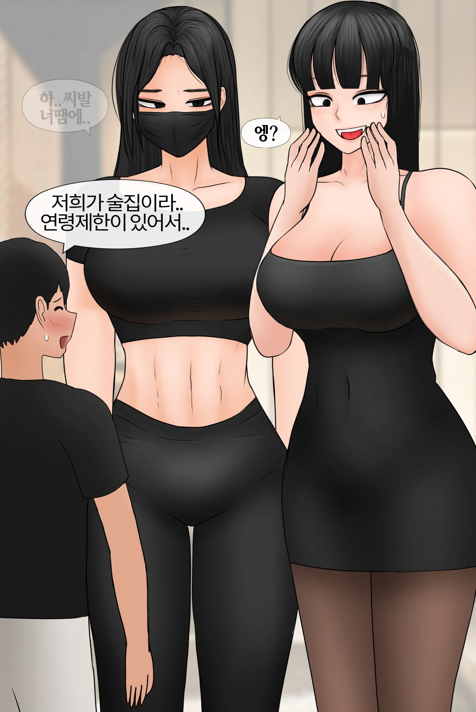 여신 Goddess [Korean] 01-08
